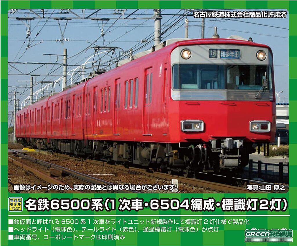 GM 名鉄6500系（1次車・6504編成・標識灯2灯）増結4両編成セット