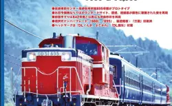 【KATO】2月24日メーカー出荷（発売日情報更新：20220128）  #カトー