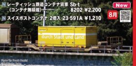 KATO 関水金属 ディナー 貨物 コンテナ車 7台まとめて sddefault.jpg