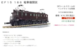 阪急電鉄 鉄道コレクション 阪急7000系2両セット（2種）10月7日～ 発売