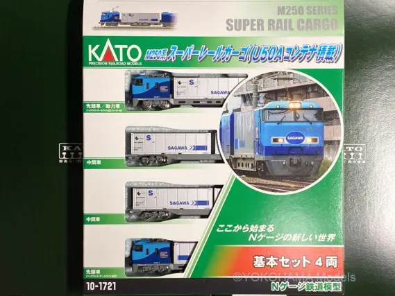KATO M250系スーパーレールカーゴ（U50Aコンテナ積載）が入線です。10