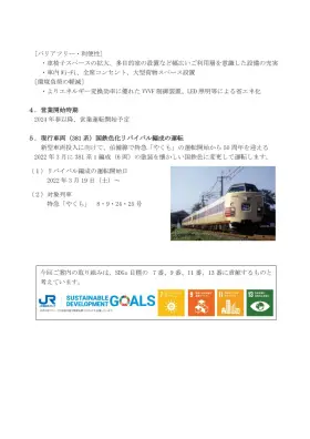 14系寝台特急「さくら」が 入線です。KATO 10-598 / 10-599 ブルー