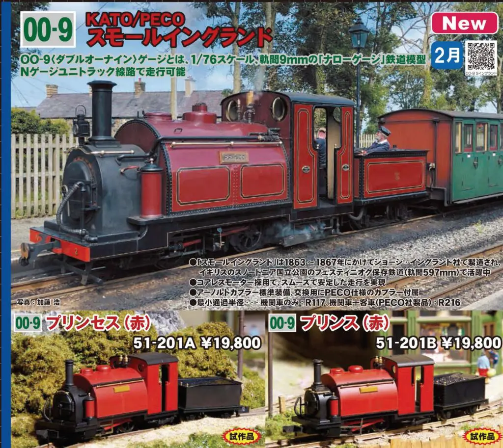 鉄道模型ストラクチャーまとめ　TOMIX KATO HEIJANなど 鉄道模型ストラクチャーまとめ TOMIX KATO HEIJANなど 鉄道模型