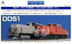 TOMIX】N情報室更新 国鉄 169系急行電車(妙高・冷房準備車) Vol