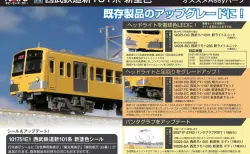 KATO 2023年10月発売予定のAssyパーツ 独り言 | NGaugeJP - 横濱模型