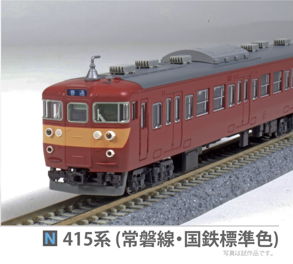 KATO 415系 100番台 (常磐線・国鉄標準色) 4両基本セット 品番:10-1770