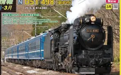 【KATO】3月29日メーカー出荷（発売日情報更新：20220303）  #カトー