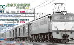 KATO】8月30日発売 D51 200+35系＜SL「やまぐち」号＞6両セット 【特別