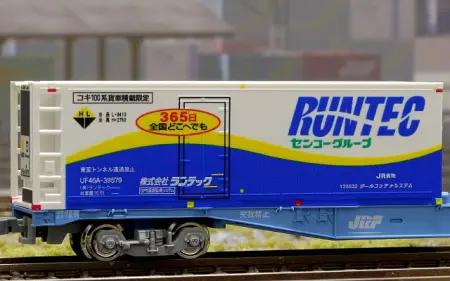 2024年6月14日 | NGaugeJP - Nゲージインフォメーションサイト | 鉄道