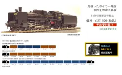 値下げ！鉄道コレクション 営団地下鉄銀座線2053編成6両セット新品動力取付 鉄道コレクション 営団地下鉄銀座線2053編成6両セット｜模型