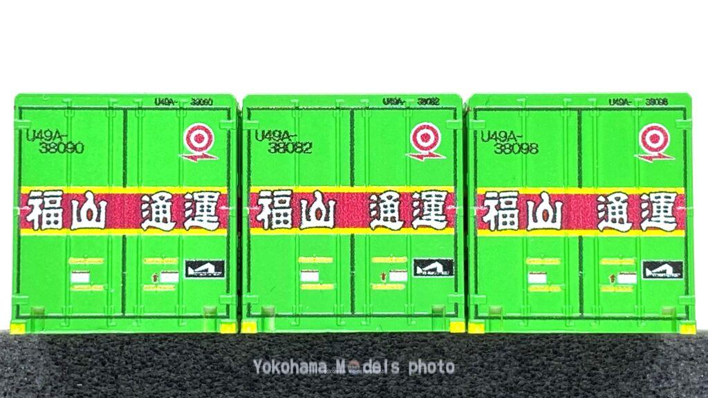 福山通運パノラマボックス（瀬戸内ひろしま、宝しま）31ft U49A形38000