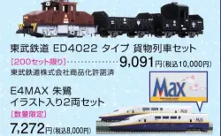 KATO】2024年7月末～8月発売予定 キハ58系 小浜鉄道部タイプ