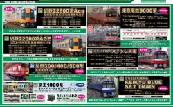 KATO】60周年ありがとうキャンペーン ＼もれなくもらえる「特製