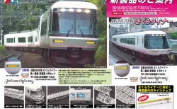 鉄道コレクション京阪電車13000系【基本】4両セット【増結】中間車3