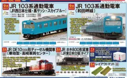 ホビーセンターカトー 発売予定品 2017年04月~09月 651系1000
