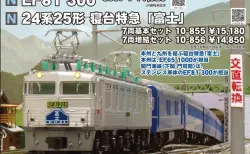 【KATO】5月26日メーカー出荷　（発売日情報更新：20220428）  #カトー