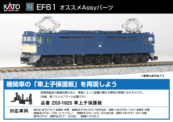 KATO 機関車販売　パート1 chibiloco-3-569x427.jpeg.webp