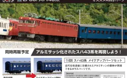 Nゲージまとめ売り(動作確認済) Yahoo!オークション -「nゲージ 111系」(鉄道模型) の落札相場