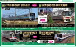 GREENMAX 試作品紹介／千葉ニュータウン鉄道9800形 グリーンマックス