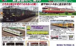 トミックスワールド大宮 93547 限定品 JR 115 1000系（新潟色・N編成