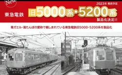 KATO京都駅店限定 C57 41 福知山機関区 特製品 10月発売予定！#kato