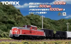 KATO京都駅店特製品 4月14日発売 225系5100番台 HF431編成(関空