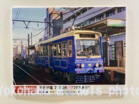 東京都電 7700形 “7703 あお” (M車) NT169