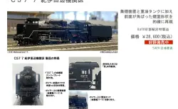 ポポンデッタ　7507 ホキ1000 太平洋セメント 4両セット 鉄道模型 :: ポポンデッタ_7507_ホキ1000 太平洋セメント 4両