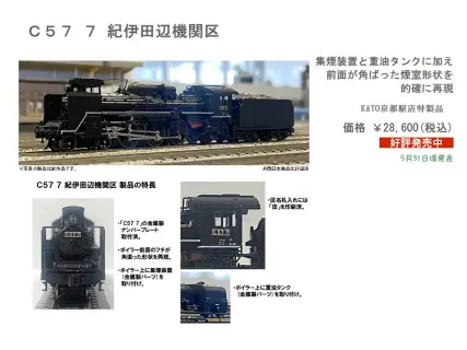スエ78 15」をAssyパーツで組む。KATO 5259-1 | NGaugeJP - 横濱