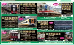 【GM】新製品発表 2022年10月 発売予定品ポスター掲載 (2022年5月10日)　 #グリーンマックス #GREENMAX