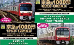 【GM】6月22日メーカー出荷(23日問屋着)　（発売日情報更新：20220616）  #GREENMAX #グリーンマックス