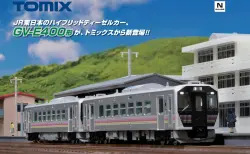 TOMIX】N情報室更新 JR GV-E400形ディーゼルカー(新潟色)/(秋田色) VOL