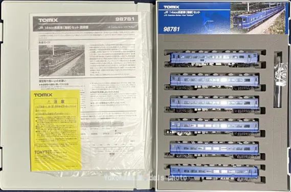14系500番台 快速「海峡」が入線です。TOMIX 98781 ｜ 製品情報｜製品