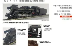 トミックスワールド大宮 93547 限定品 JR 115 1000系（新潟色・N編成