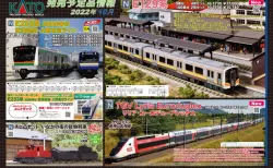 KATO】60周年ありがとうキャンペーン ＼もれなくもらえる「特製