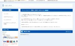 【トミックスパーツ通販のご案内】が掲載 （20220616）  #トミックス