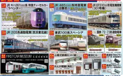 トレインボックス】新製品発売予定 TOMIX製 JR キハ58系ディーゼルカー