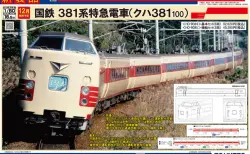 鉄道コレクション 近鉄680系（特急仕様）2両セット | 近鉄グッズ
