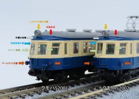 KATO クモハ52形 (1次車) 飯田線 4両セット 品番:10-1764