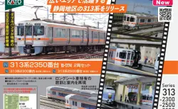 リリース情報】トミックス・ジオコレ 2025年12月26日(金)発売 阪急電鉄