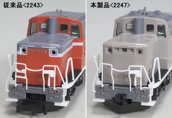 TOMIX】N情報室更新 JR DE10-1000形ディーゼル機関車(寒地型・高崎車両
