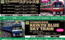 【GM】7月→8月▼繰下げ情報あり（発売日情報更新：20220723）  #GREENMAX #グリーンマックス