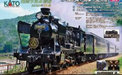 【KATO】2022年11月新製品発売予定ポスター　（2022年7月1日発表）