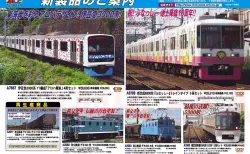 松本商事 発売予定品 2021年02月 阪急8040形先頭車2両セット