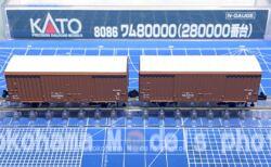 ワム80000（280000）に2軸貨車用ナックルカプラーセットの取付。KATO 28-259 ホビーセンターカトー