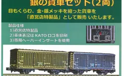 トレインボックス】新製品発売予定 TOMIX製 JR キハ58系ディーゼルカー