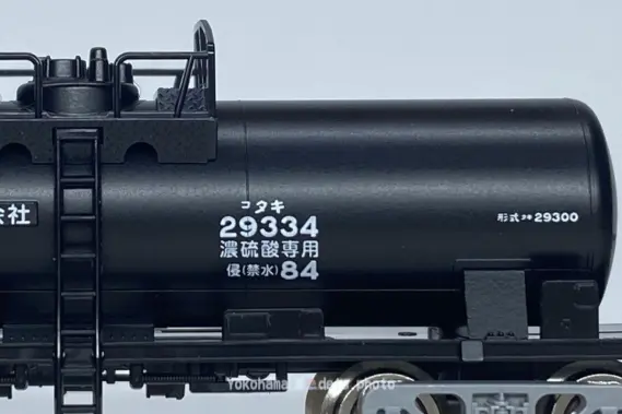 タキ29300形貨車(後期型・同和鉱業)セットが入線しました。 TOMIX