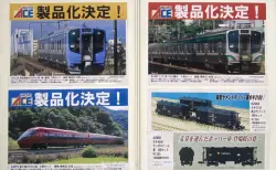 トレインボックス】新製品発売予定 TOMIX製 JR キハ58系ディーゼルカー