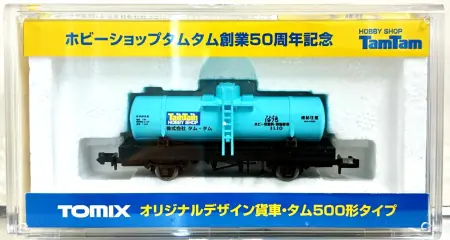 TamTam | NGaugeJP - 横濱模型 | 鉄道模型Nゲージ情報サイト（鉄道