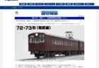 C11が入線しました。　KATO 2021　2022年版
